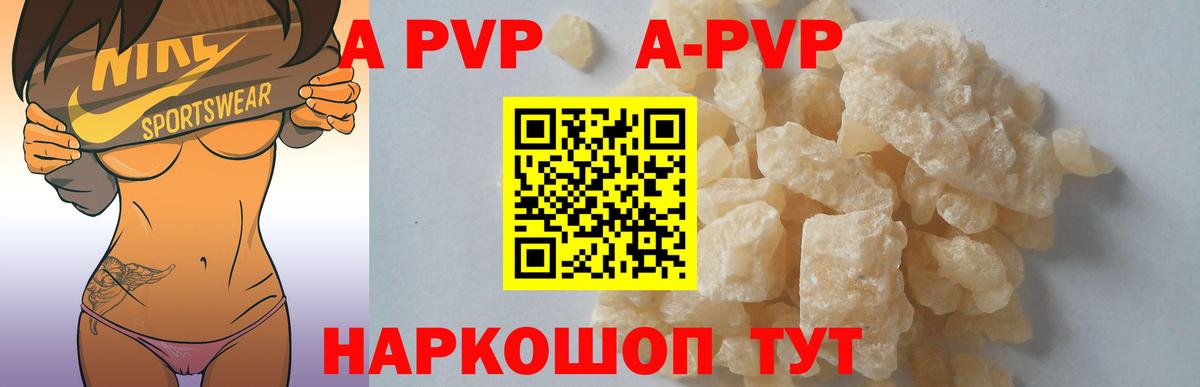 А ПВП крисы CK Крымск