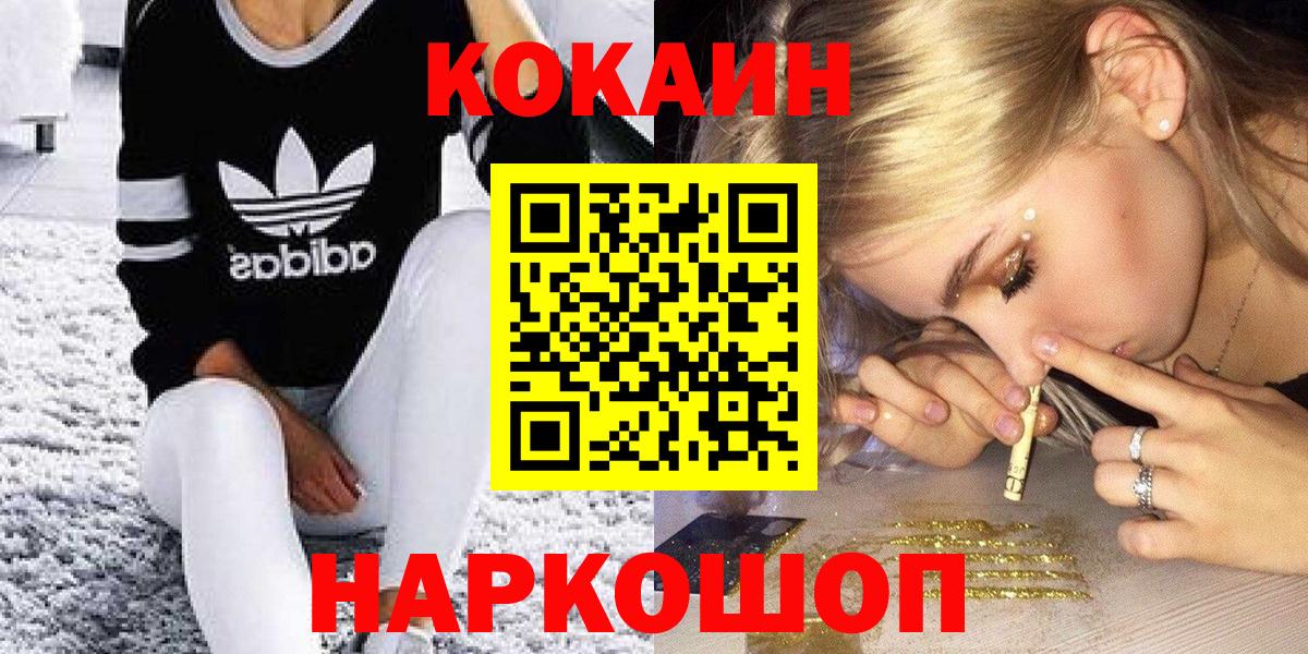 КОКАИН Columbia Крымск
