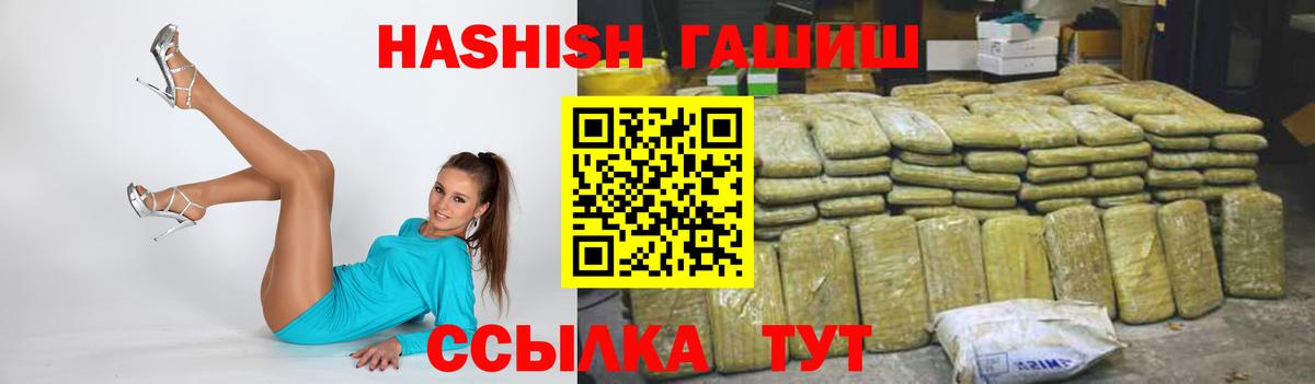 Крымск  Гашиш  Вход с VPN  ГАШИШ Premium 
