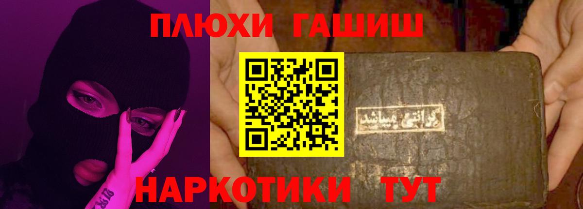 ГАШИШ VHQ Крымск