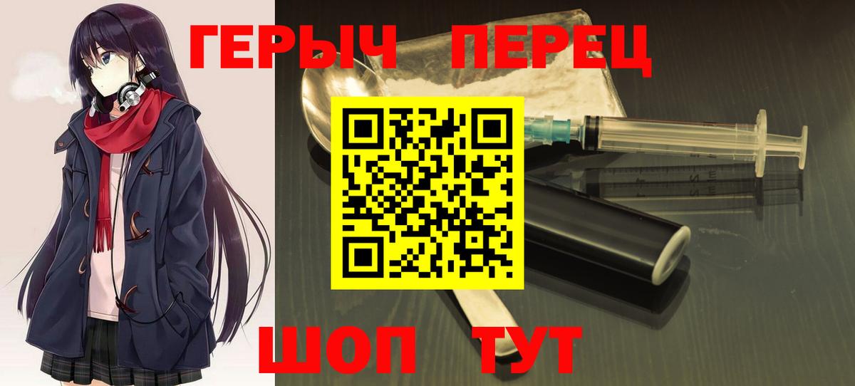ГЕРОИН хмурый  Вход с VPN  ГЕРОИН  Крымск 