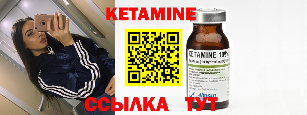 Кетамин VHQ  КЕТАМИН ketamine  Вход с VPN  Крымск 