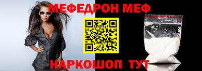 меф VHQ Ипатово