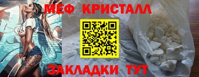 меф VHQ Ипатово