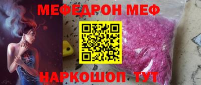 меф VHQ Ипатово