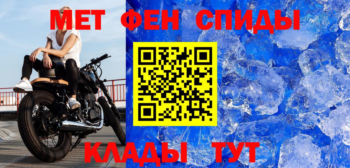 Метамфетамин витя  Вход с VPN  Крымск 