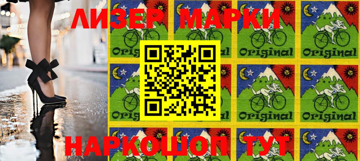 Крымск  Марки 25I-NBOMe 1,8мг  Марки 25I-NBOMe 1,8мг  Вход с VPN 
