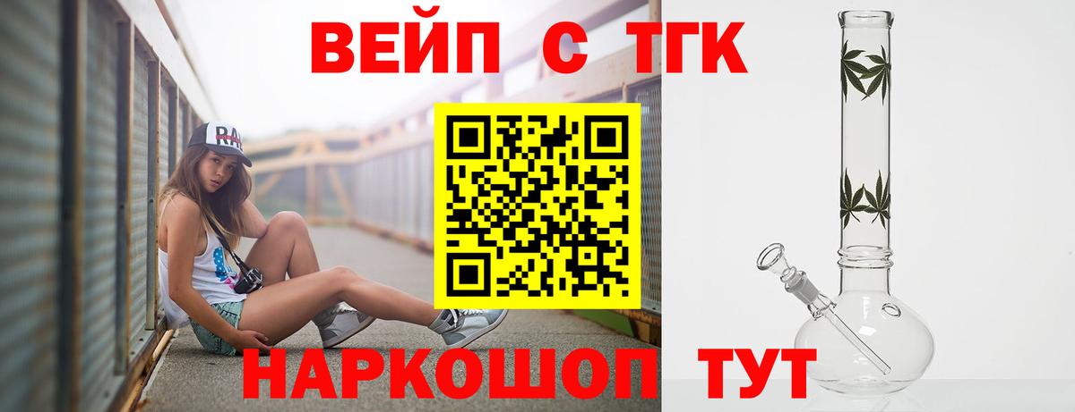 Дистиллят ТГК жижа Крымск